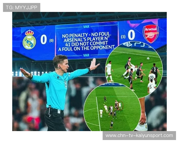 欧冠VAR透明化倡议推动比赛裁判制度改良